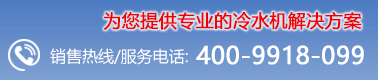 螺桿式冷水機-工業-水冷式-風冷式冷水機組-制冷機組